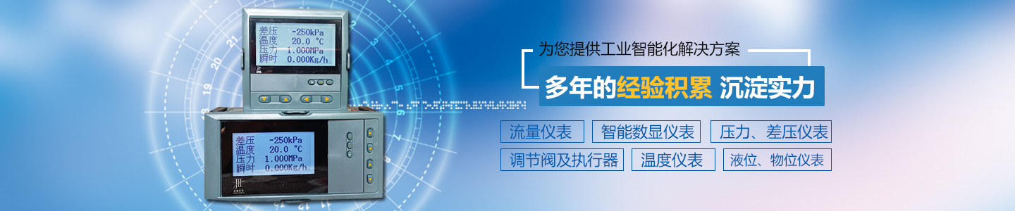 長沙進(jìn)衡自動化科技有限公司_長沙工業(yè)智能化系統(tǒng)|節(jié)能減排產(chǎn)品|環(huán)境監(jiān)測產(chǎn)品